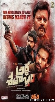 Ardha Shathabdam (2021) poster