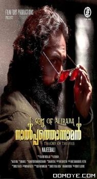 Alibaba 420 - Son Of Alibaba Naalpathonnaman (2022) poster