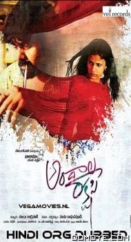 Andala Rakshasi (2012) poster