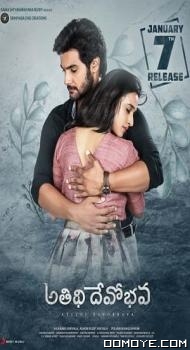 Atithi Devobhava (2022) poster