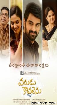 Varudu Kaavalenu (2022) poster