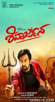 Shivarjuna (2022) poster