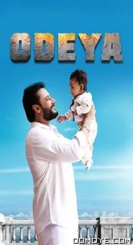 Odeya (2019) poster