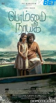 Bommai Nayagi (2023) poster