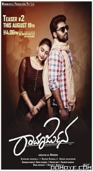 Ramarjuna (2021) poster