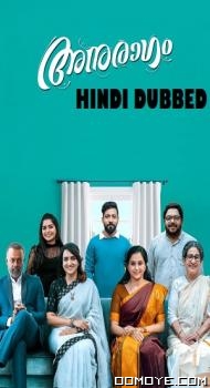 Anuragam (2023) poster