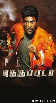 Fire Man Surya - Neruppuda (2017) poster