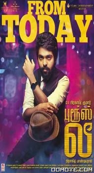 Doshi - Bruce Lee (2017) poster