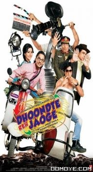 Dhoondte Reh Jaoge (2009) poster
