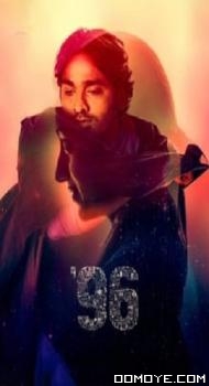 96 (2018) poster