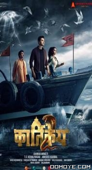 Karthikeya 2 (2022) poster