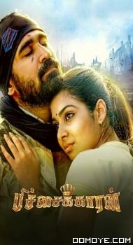 Roadside Rowdy (2016) poster