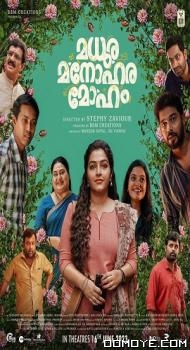 Madhura Manohara Moham (2023) poster