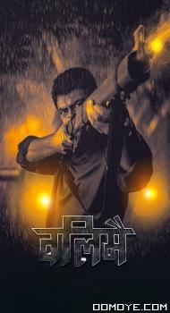 Valimai: The Power (2022) poster