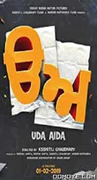 Uda Aida (2019) poster