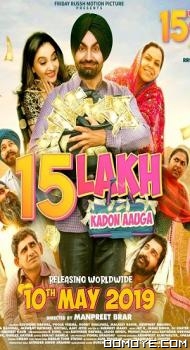 15 Lakh Kado Aauga (2020) poster