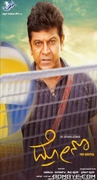 Drona (2020) poster