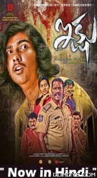 Ikshu (2023) poster