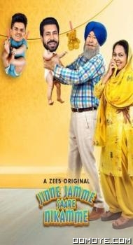 Jinne Jamme Saare Nikamme (2021) poster