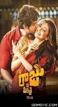 Nene Raju Nene Mantri (2017) poster