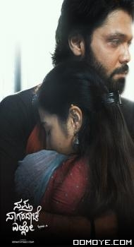 Sapta Sagaradaache Ello – Side A (2023) poster