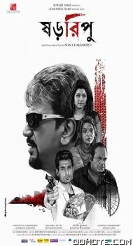 Shororipu 2: Jotugriho (2021) poster
