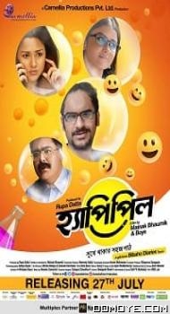Happy Pill (2022) poster