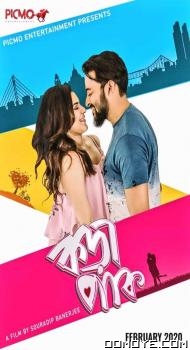 Korapaak (2020) poster