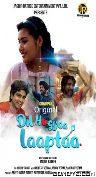 Dil Hogyaa Laaptaa (2021) poster