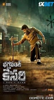 Bhagavanth Kesari (2023) poster