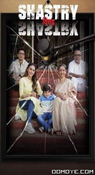 Shastry Virudh Shastry (2023) poster