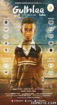 Guthlee Ladoo (2023) poster