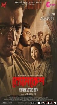 Byomkesh Hotyamancha (2022) poster