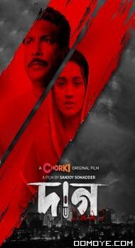 Daag (2022) poster