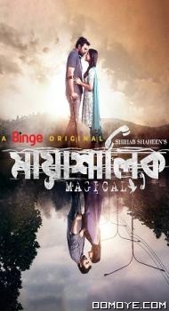 Mayashalik (2022) poster