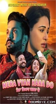 Mera Vyah Kara Do (2022) poster