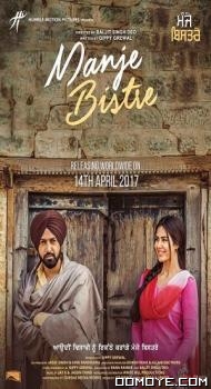 Manje Bistre (2017) poster