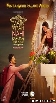 Main Viyah Nahi Karona Tere Naal (2022) poster