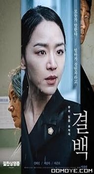Innocence (2020) poster