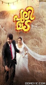 Pulimada (2023) poster