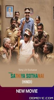 Sathiya Sothanai (2023) poster