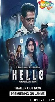 Hello (2023) poster