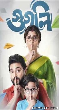 Googly (2019) poster