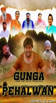 Gunga Pehalwan (2022) poster