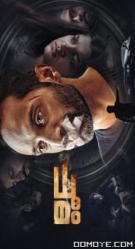 Dhoomam (2023) poster