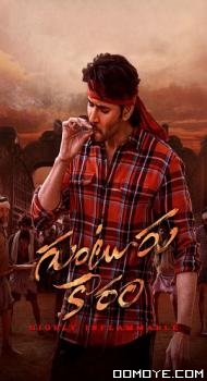 Guntur Kaaram (2024) poster
