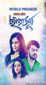 Chhaya Surya (2019) poster