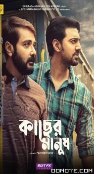 Kacher Manush (2022) poster