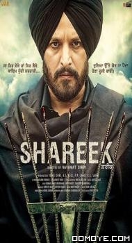Shareek (2015) poster