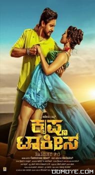 Krishna Talkies (2021) poster